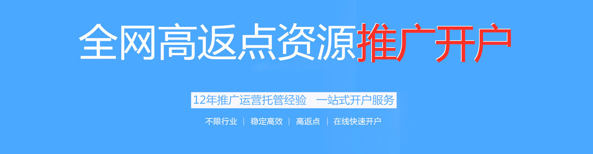 石渠sem竞价员